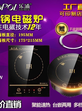 Lopol/乐浦 BZ-B1迷你小火锅电磁炉嵌入式圆形专用一人一锅商用火