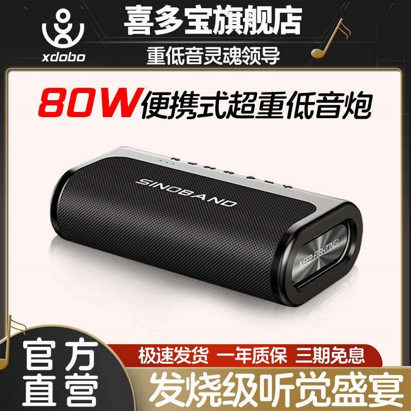 喜多宝xdobo BOOK蓝牙音箱户外便80W大功率桌面家用电脑音响携式