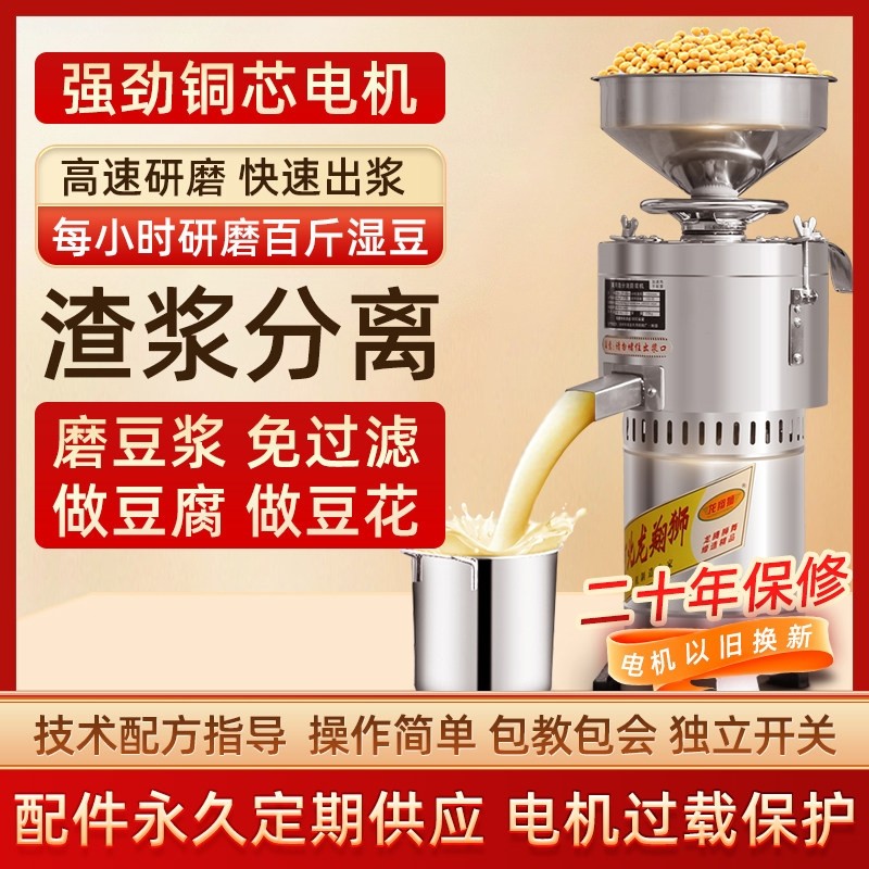 豆浆机商用早餐店豆渣分离现磨浆用打浆机机电动豆腐花机全自动家,厨房电器,商用豆浆机,淘宝优惠券,粉丝福利购,淘宝优惠卷