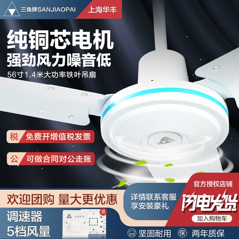 三角铁叶56寸吊扇家用客厅工业强厅宿舍吸顶扇力工厂车间电风扇餐