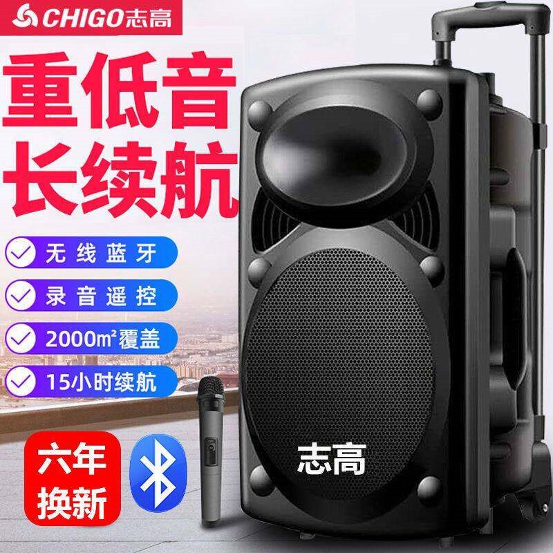 志高广场舞拉杆音响户外蓝牙音箱低音炮喇叭影响超大音量家用K歌
