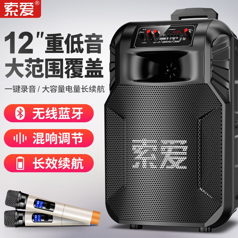 索爱 F21广场舞音箱移动拉杆便携蓝牙带话筒K歌式12/15寸家用无线