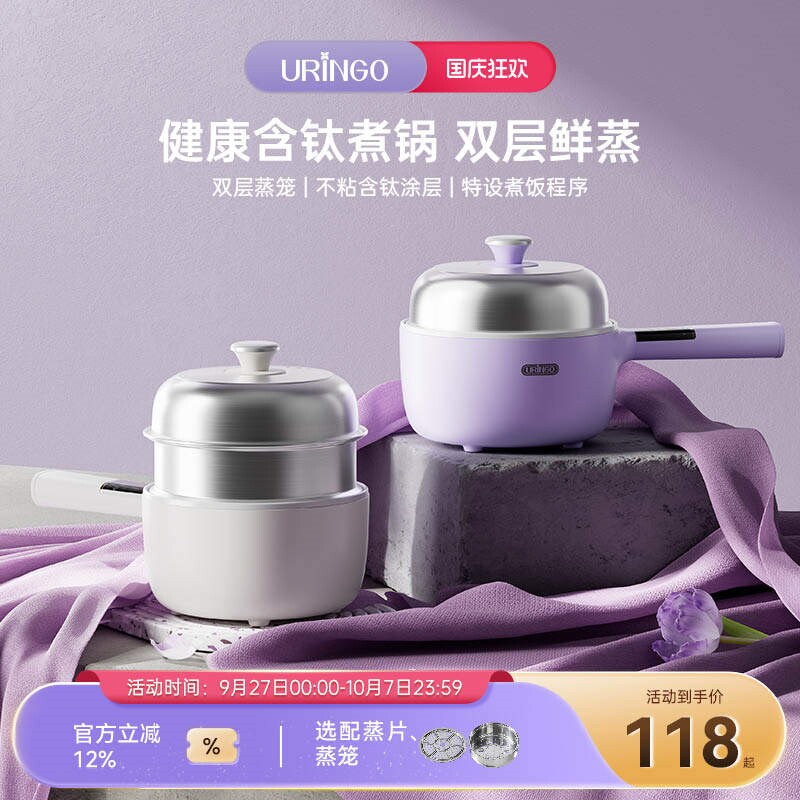 七彩叮当电煮锅不锈钢蒸煮饭2L家层电炒锅用多功能小型电火锅钛涂