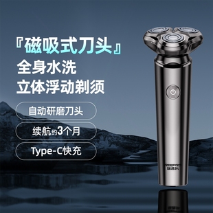 剃须刀电动刮胡刀RS367全身水洗男智能充电式 胡须刀reepro瑞普乐