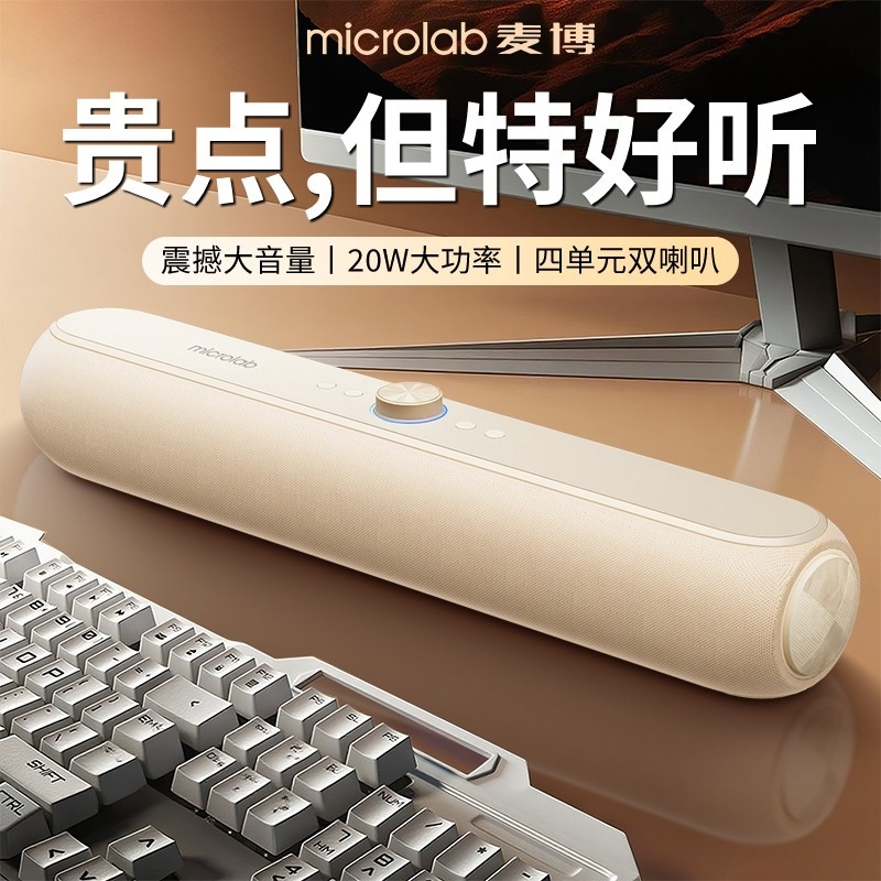 麦博无线蓝牙音响高音质家用发烧桌面无线电脑音箱新款重低音炮级