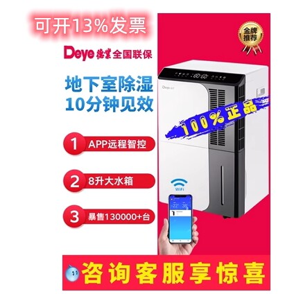 德业除湿机DYD-D50A3家用地下室功率工业别墅吸湿除潮器T22A3大