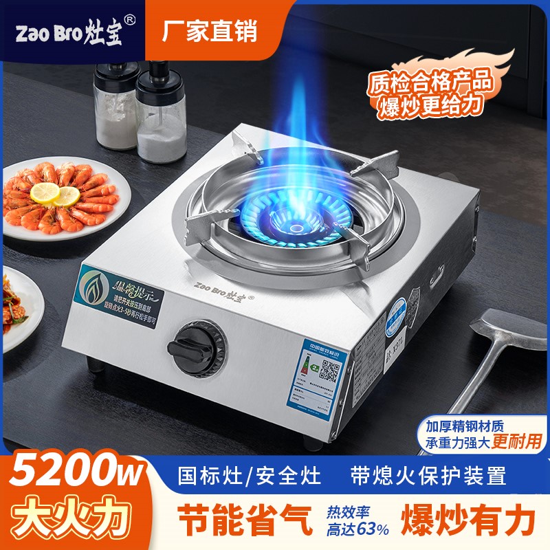 新型大火力煤气灶单灶家用燃气灶气天然气猛火灶带熄保单眼炉液化