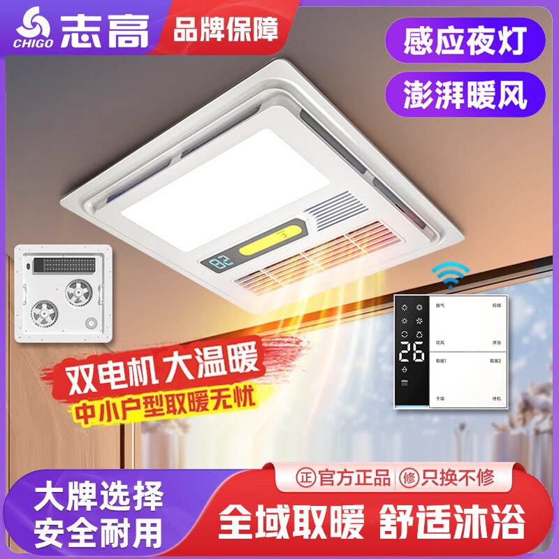 志高取暖浴霸灯卫生间风暖排气扇