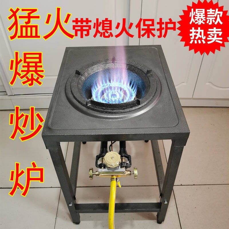 商用猛火燃气灶液化气高压炒炉饭