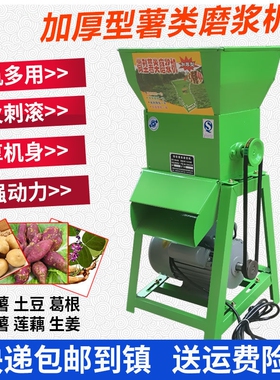 大型电动红薯淀粉机薯类打粉机磨