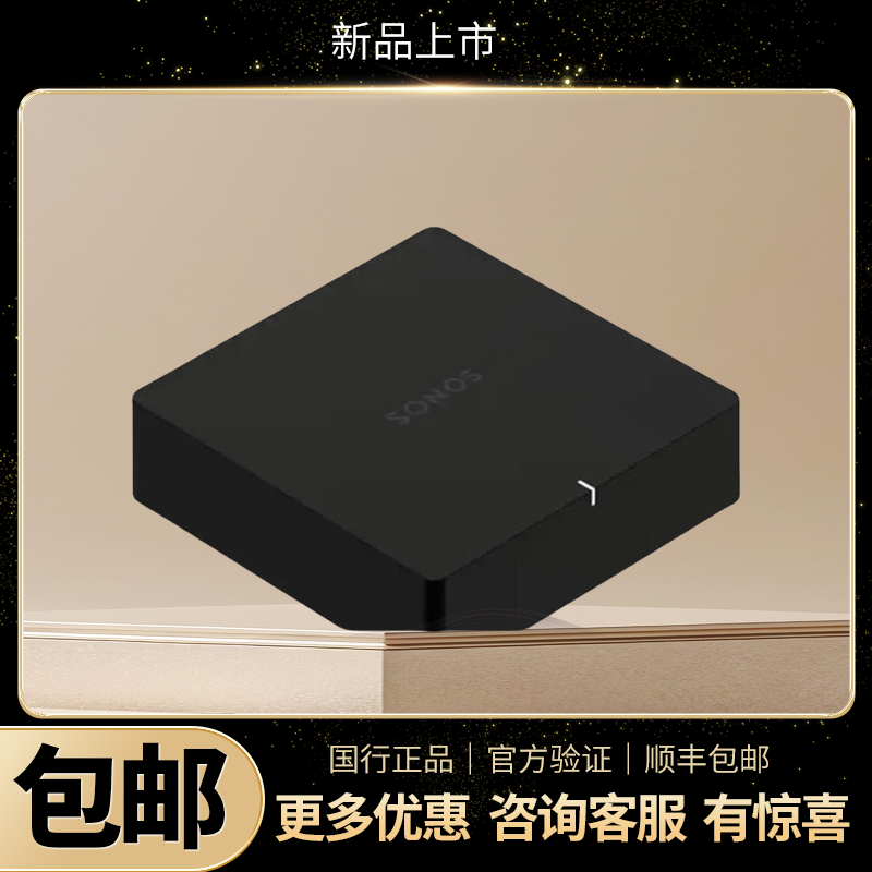 Sonos PORT 音响连接件 多功能流式播放组件（不含功放)全新