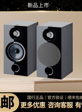劲浪FOCAL CHORA 806法用无源书架箱发烧HIFI高保真音响