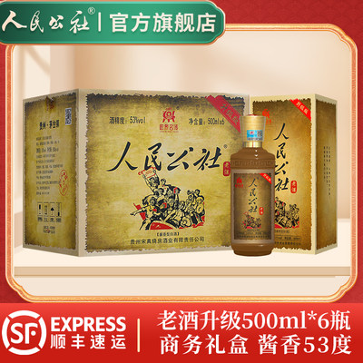 茅台镇核心区怀庄老酒厂出品