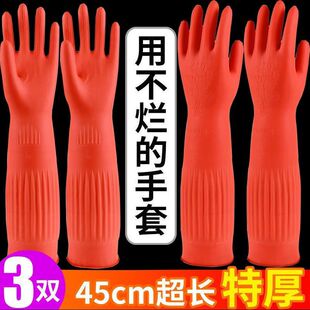 家务手套橡胶加绒加长加厚乳胶厨房洗碗洗衣服耐用冬季清洁防水