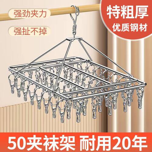 不锈钢衣架家用特粗夹子晾衣架晒袜神器防风毛巾挂多功能毛巾架