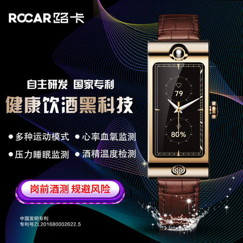 解酒力测评饮酒安全醉酒低温预警