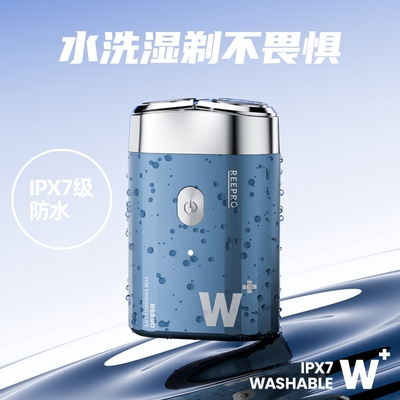 reepro瑞普乐剃须刀男士电动刮胡