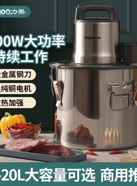 力果绞肉机商用大功率强力不锈钢量肉铺肉丸电动多功能碎肉机大容