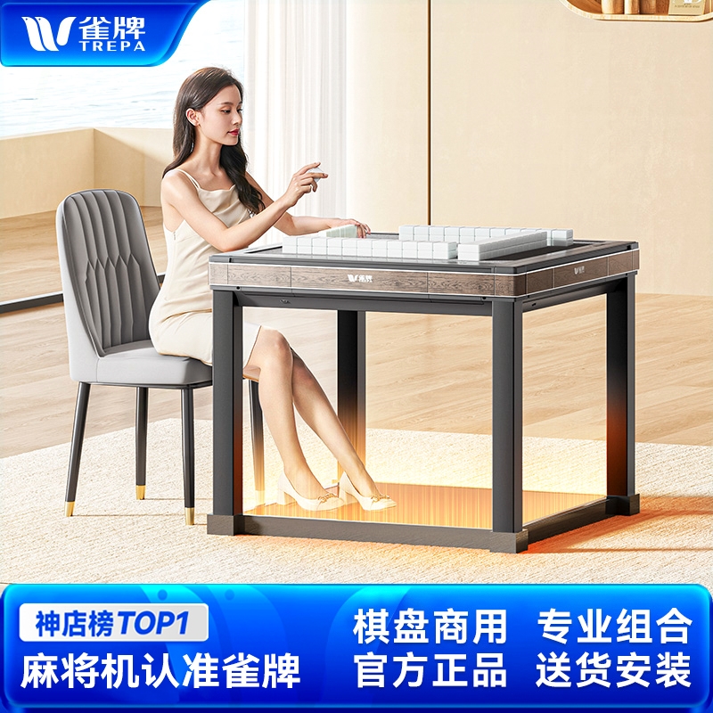 雀牌地暖款取暖餐桌一体麻将机全