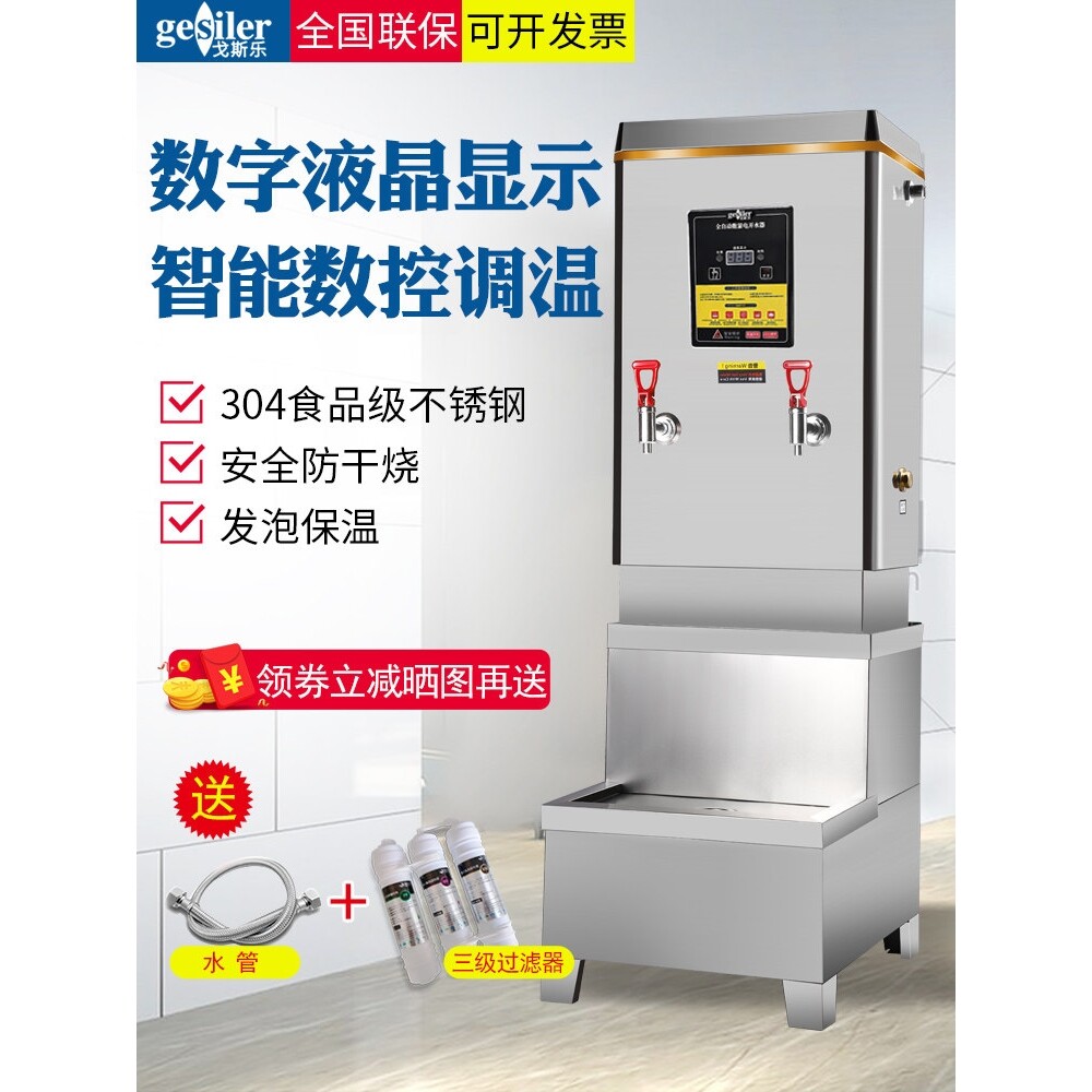 全自动开水器商用数显电热器饮水车间大容量开水箱机烧水器开水机