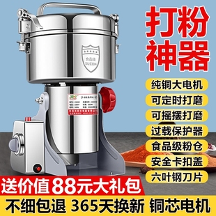 磨粉机中药材打粉碎机研磨机器家型超细五谷杂粮商用破碎壁机用小