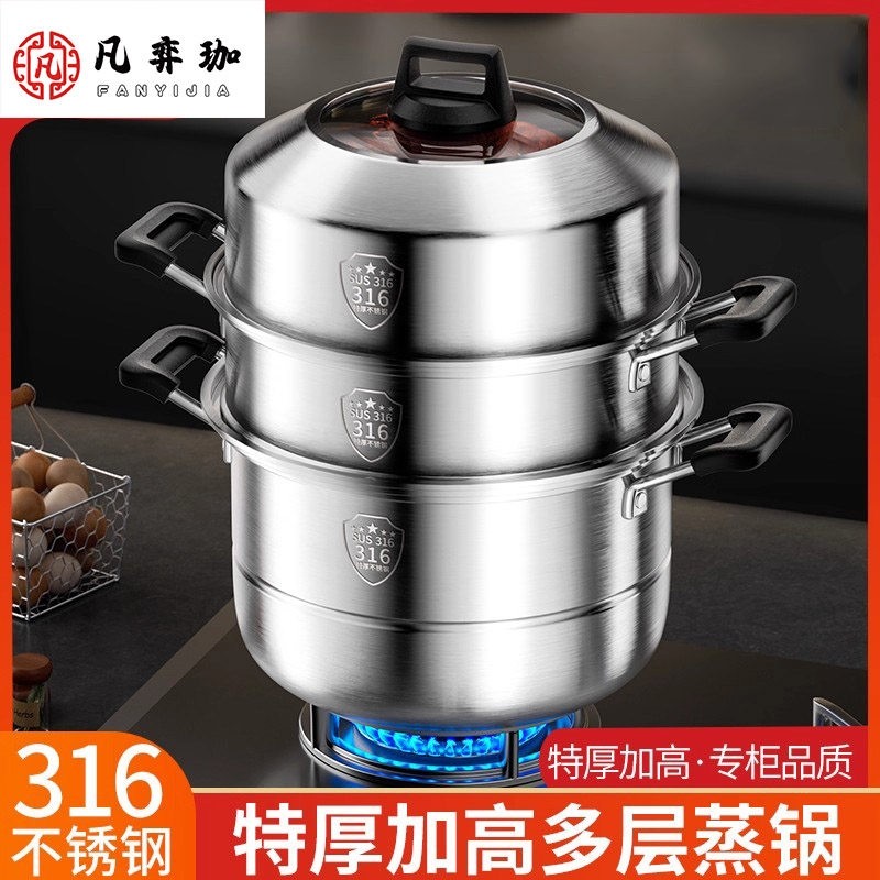 德国316不锈钢蒸锅304多层家用大量三层煮馒头笼屉燃气电磁通用容