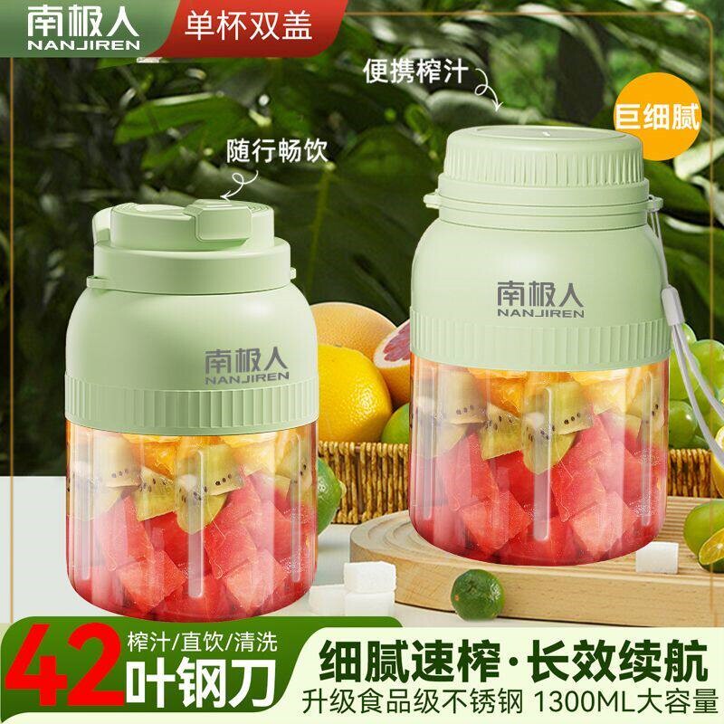 南极人榨汁机家用小型便携式果汁汁水杯果汁杯搅拌机可碎冰水果榨
