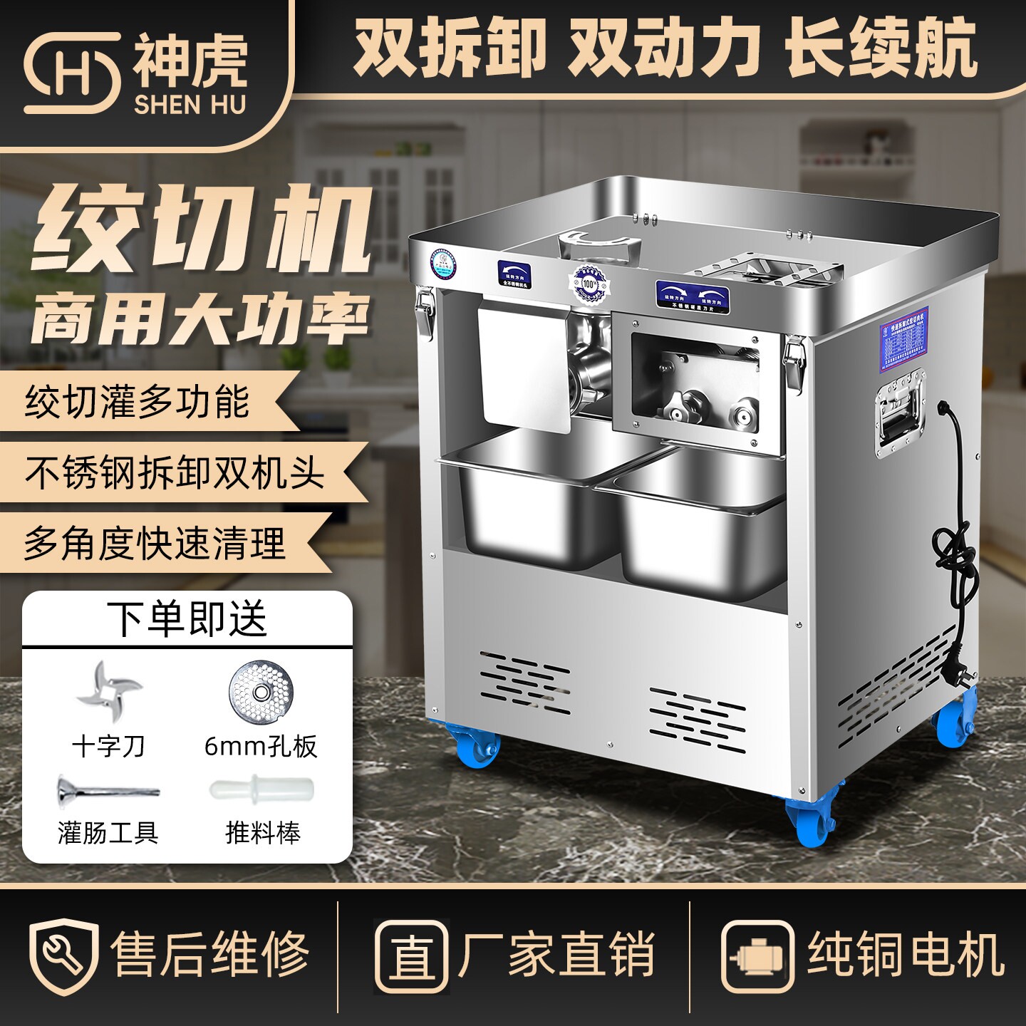 切肉机不锈钢大功率电动灌肠碎肉能大型绞肉机商用一体全自动多功