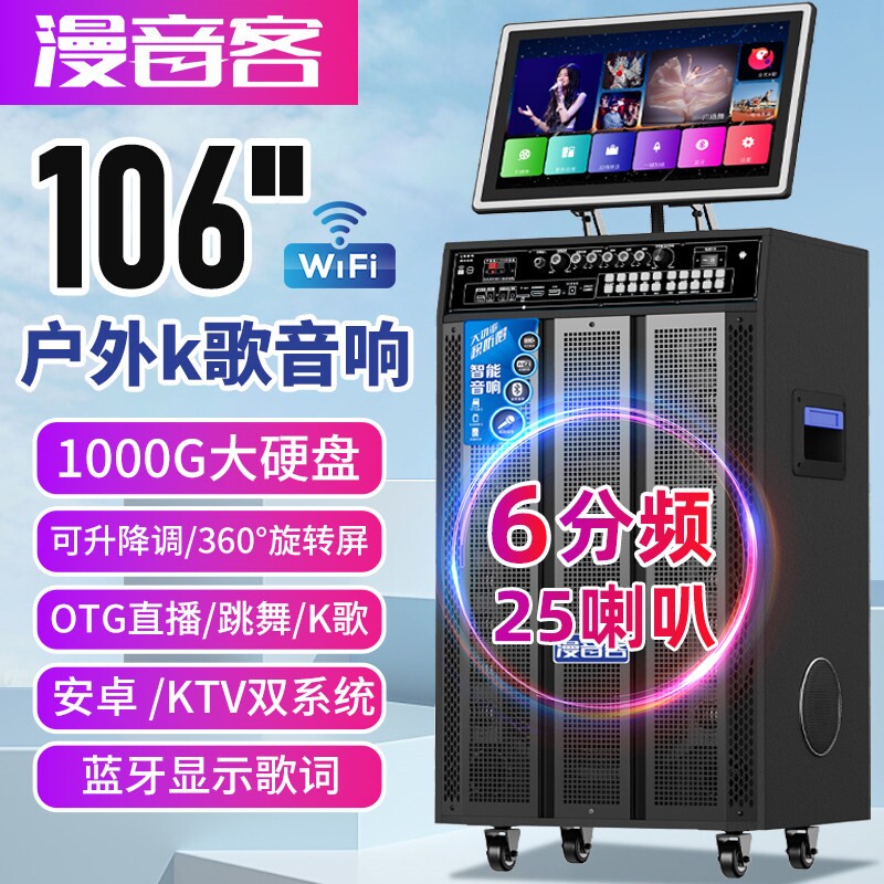 户外k歌音响带显示屏家用卡拉OK演绎拉杆音箱一体机声卡直播蓝牙