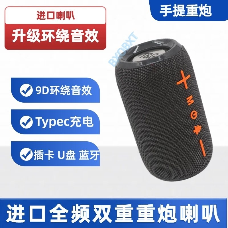 新款无线蓝牙音箱户外便携手提式U盘德国重低音炮防水小音响插卡