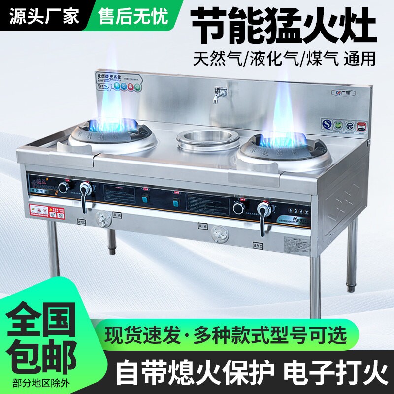 商用猛火灶燃气节能单双灶不锈钢
