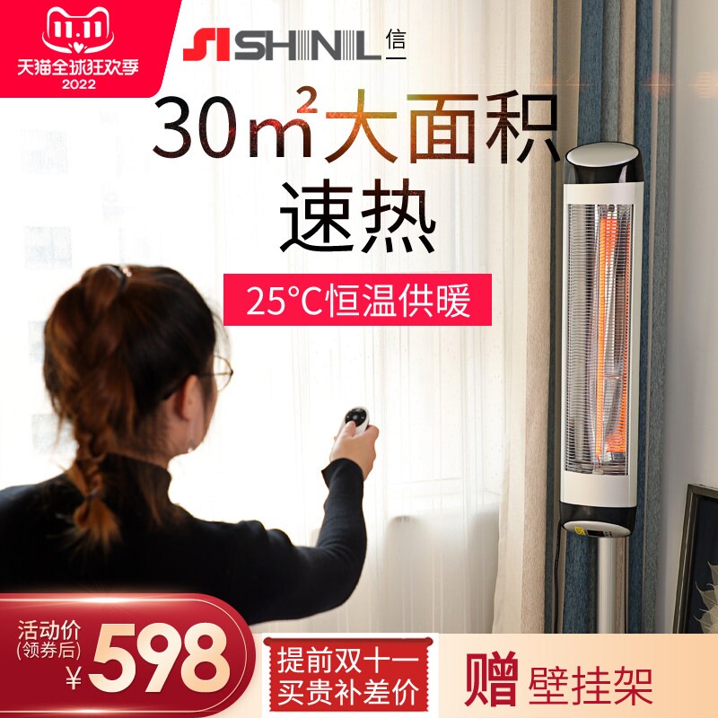 信一电暖气取暖器家用大面积碳纤神器维电暖器全屋热农村冬天取暖