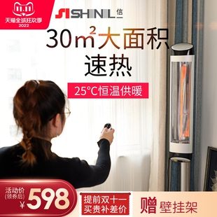 信一电暖气取暖器家用大面积碳纤神器维电暖器全屋热农村冬天取暖