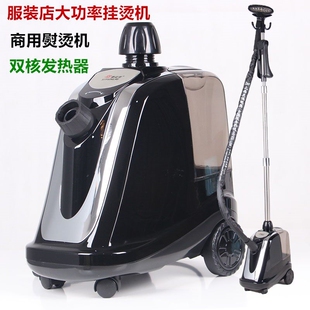 喜运来挂烫机911系列338A-4服装熨烫机家用熨斗店商用大功率蒸汽