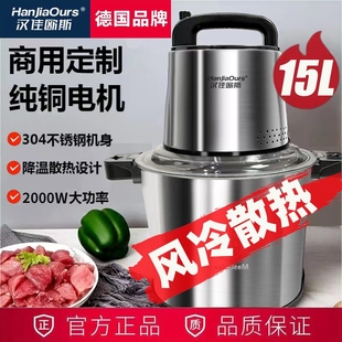 15升绞肉机家用商用子馅喂鸡搅拌机和面机大容量打饺 德国品牌新款