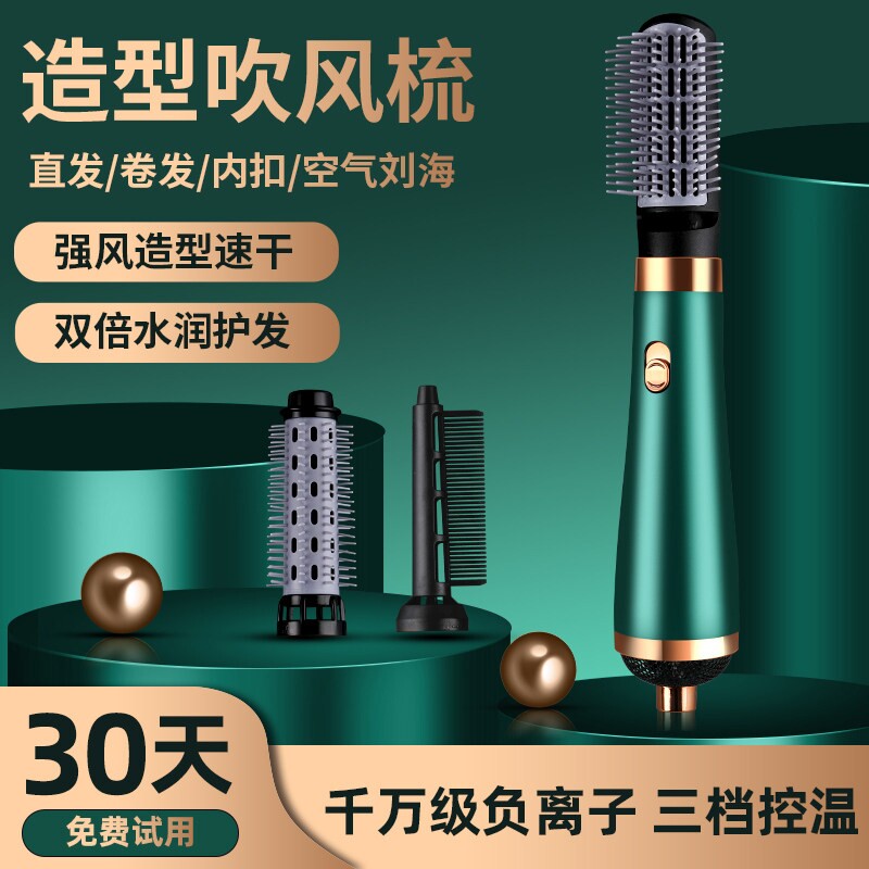 吹风梳负离子直发蓬松内扣卷发棒