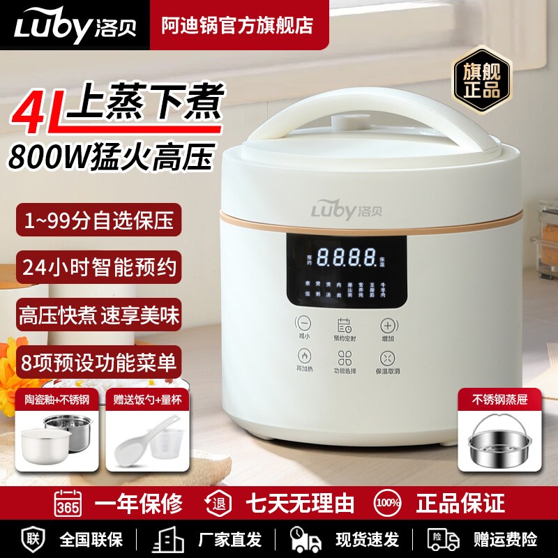 智能电压力锅4L双胆不锈钢内胆高