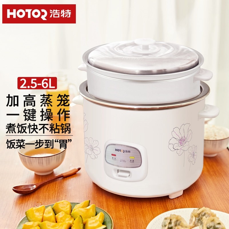浩特电饭煲2.5-6L不粘锅多功能老锅全自动式大容量带蒸笼家用电饭