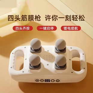 四头按摩枪肌肉放松按摩仪器迷你音专业级肌膜枪颈膜抢男女电动静