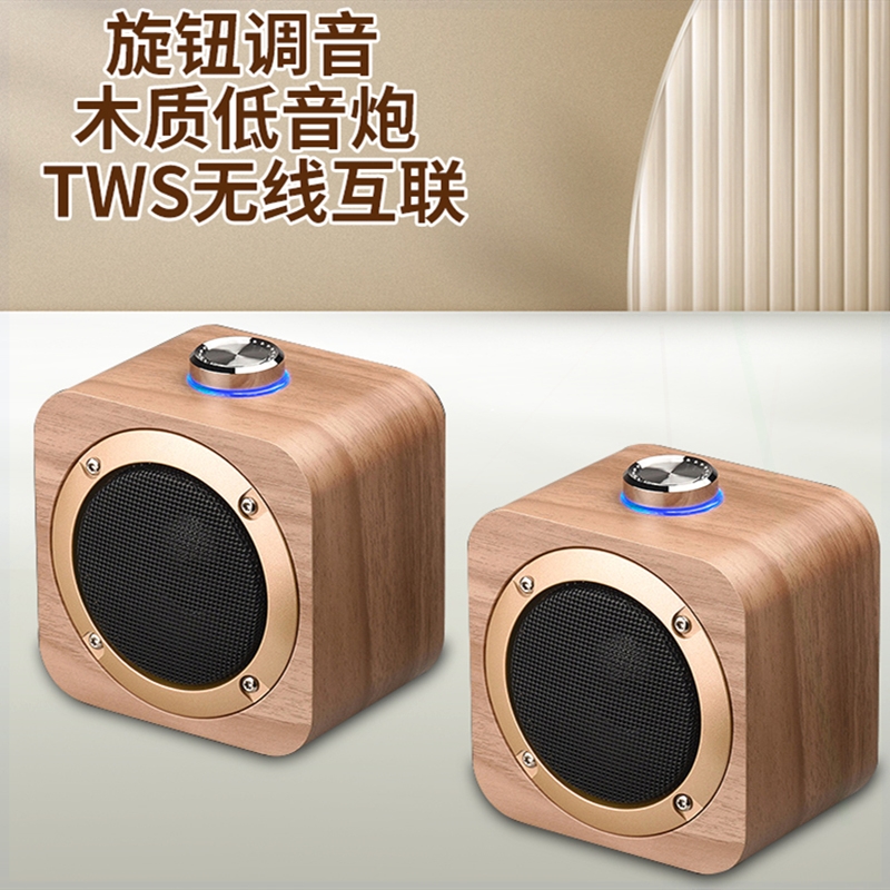质蓝牙音响无线小型音箱tws环绕立体声低音炮户外便携胡桃木纹木