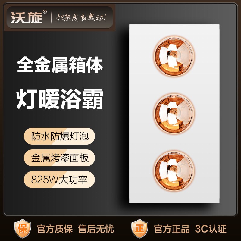 集成吊顶灯暖浴霸铝扣板300x600取暖灯泡3灯浴霸三灯825w防水防爆