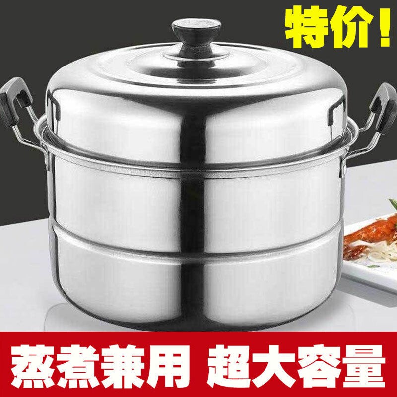 不锈钢加厚两层双层蒸锅家用大号