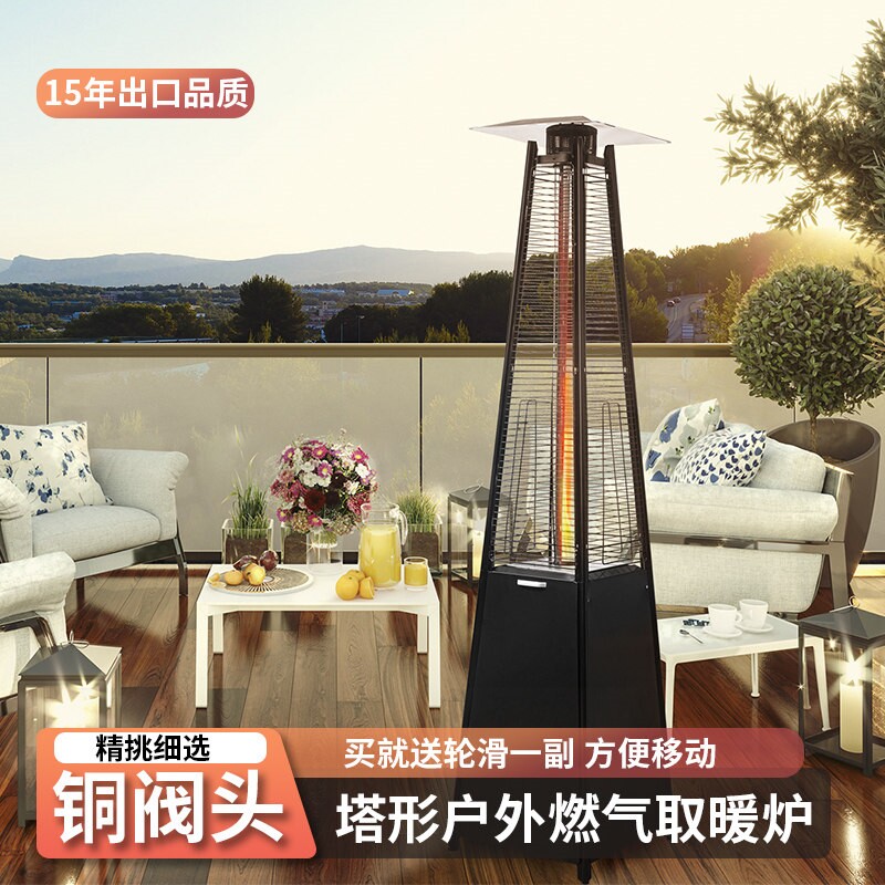 户外火焰煤气取暖炉塔型燃气取暖烤火炉器酒吧餐厅外摆商用液化气