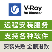 Blender5.0渲染器Blender5.0渲染器插件VRay远程安装 VRay7.2 for