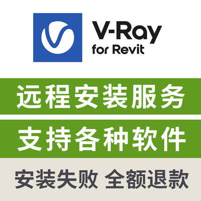 VRay7.2forRevit2022-2026