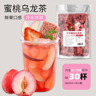冻干果茶块鸭屎香草莓蜜桃蓝莓荼速溶维c水果茶冲饮柠檬茶泡水喝