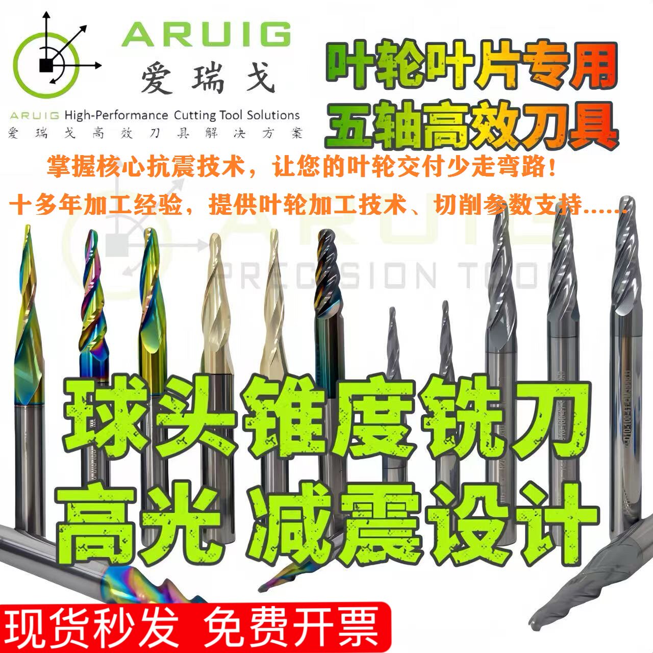 五轴叶轮 铝合金 不锈钢 钛合金 球头锥度铣刀  非标定制进口钨钢
