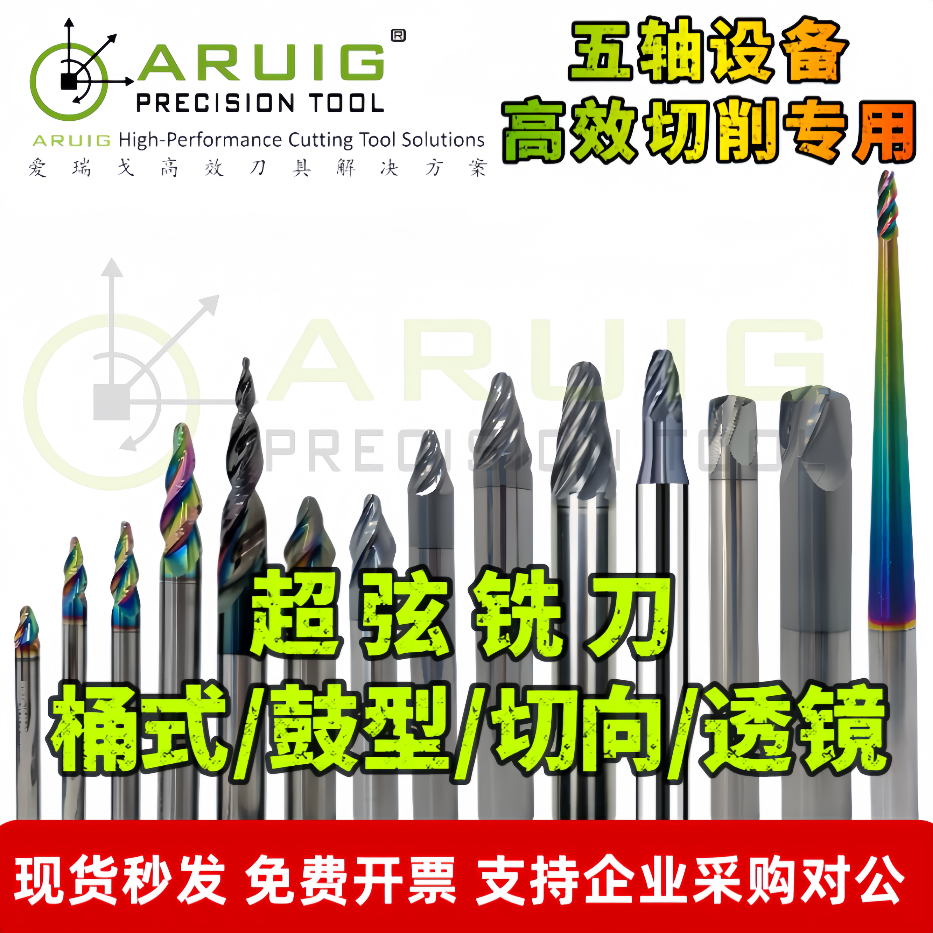 锥桶/鼓型/切向/超弦铣刀锥桶刀
