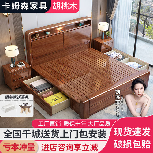 新中式胡桃木实木床主卧大床1.8x2米单双人床1.5米家用储物婚床