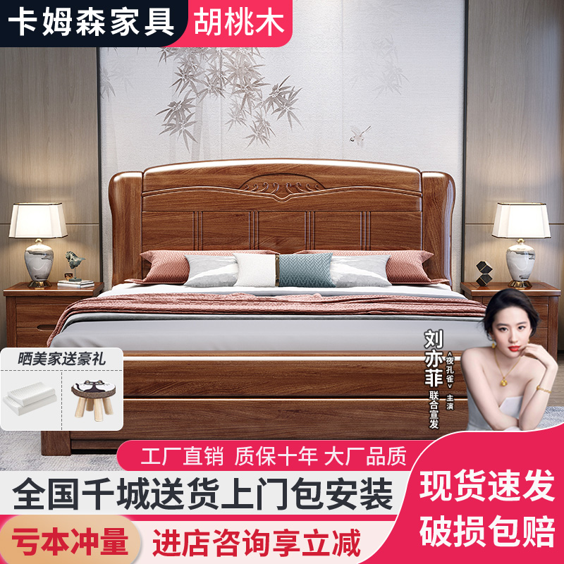 新中式胡桃木实木床主卧室大床1.8x2米单双人床1.5米家用储物婚床
